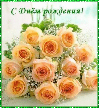 Поздравляем с Днем Рождения Ольгу (Oleyka) 691685293