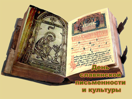 1400068486general_pages_24_may_2014_i6582_den_slavyanskoi...