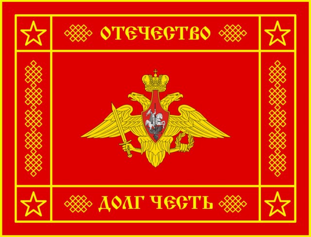 7 мая День создания Вооруженных сил России. Отечество. До...