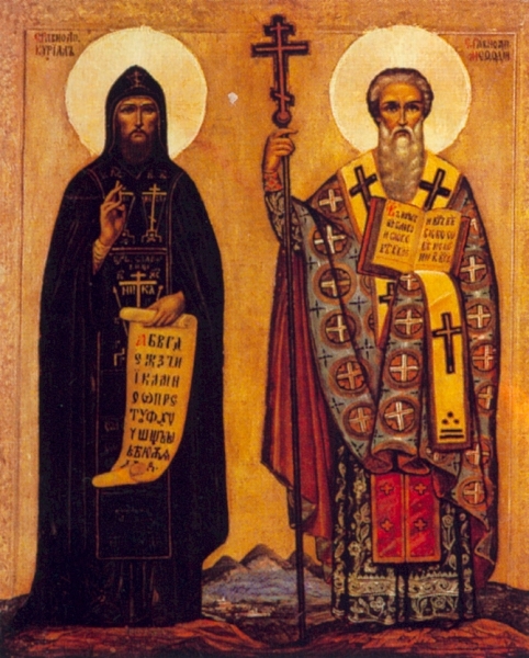 День славянской письменности и культуры — святые Кирилл и...