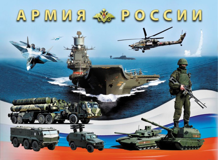 7 мая День создания Вооруженных сил России. Поздравляю вас