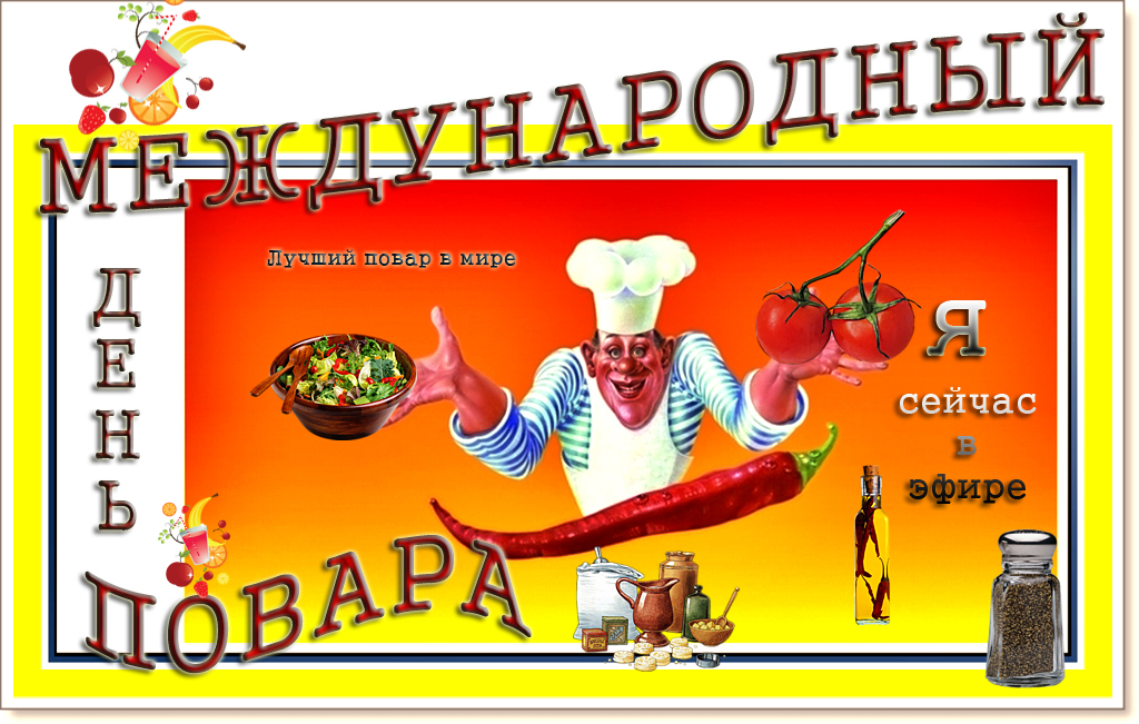 Праздники