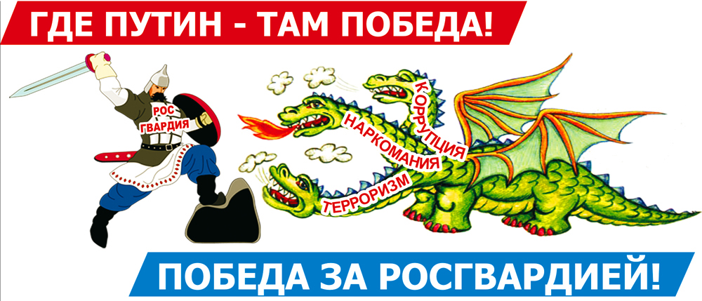 Там победил. С днем Росгвардии картинки прикольные. День Росгвардии приколы поздравления. С днём Росгвардии поздравления открытки приколы. С днем Росгвардии прикол.