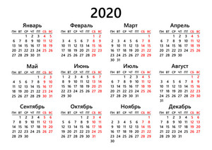  Календарь 2020 <b>года</b> 
