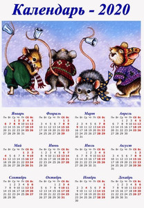  Календарь 2020 г. <b>Год</b> Крысы. Веселые мышки 