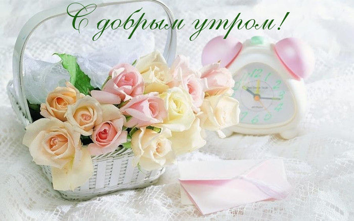 С добрым утром! Корзина с нежными розами